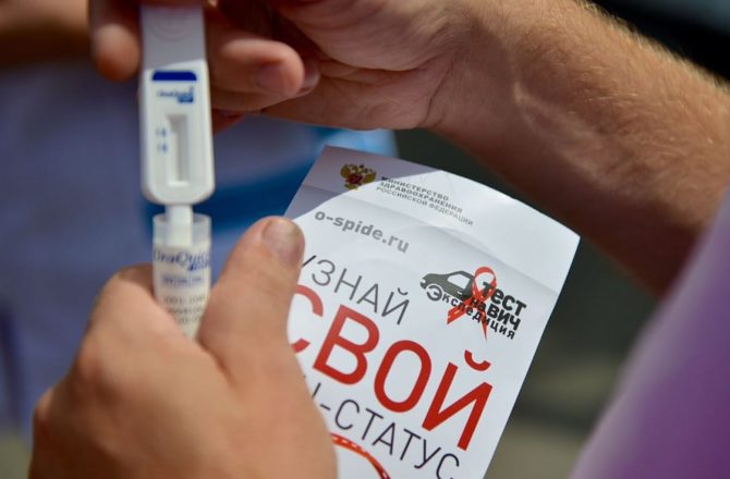 Прикамцы до 9 декабря могут бесплатно пройти тестирование на ВИЧ